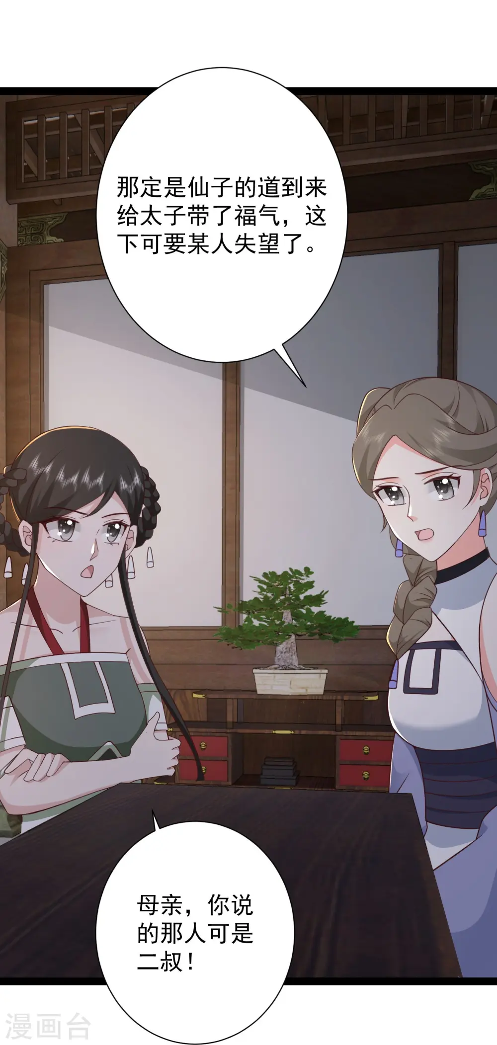 第282话 惊现始作俑者！3