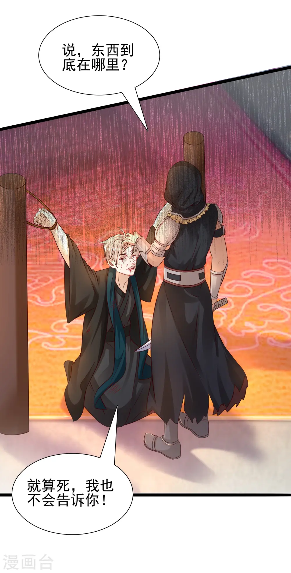 第186话 白捡个美少女？？？27