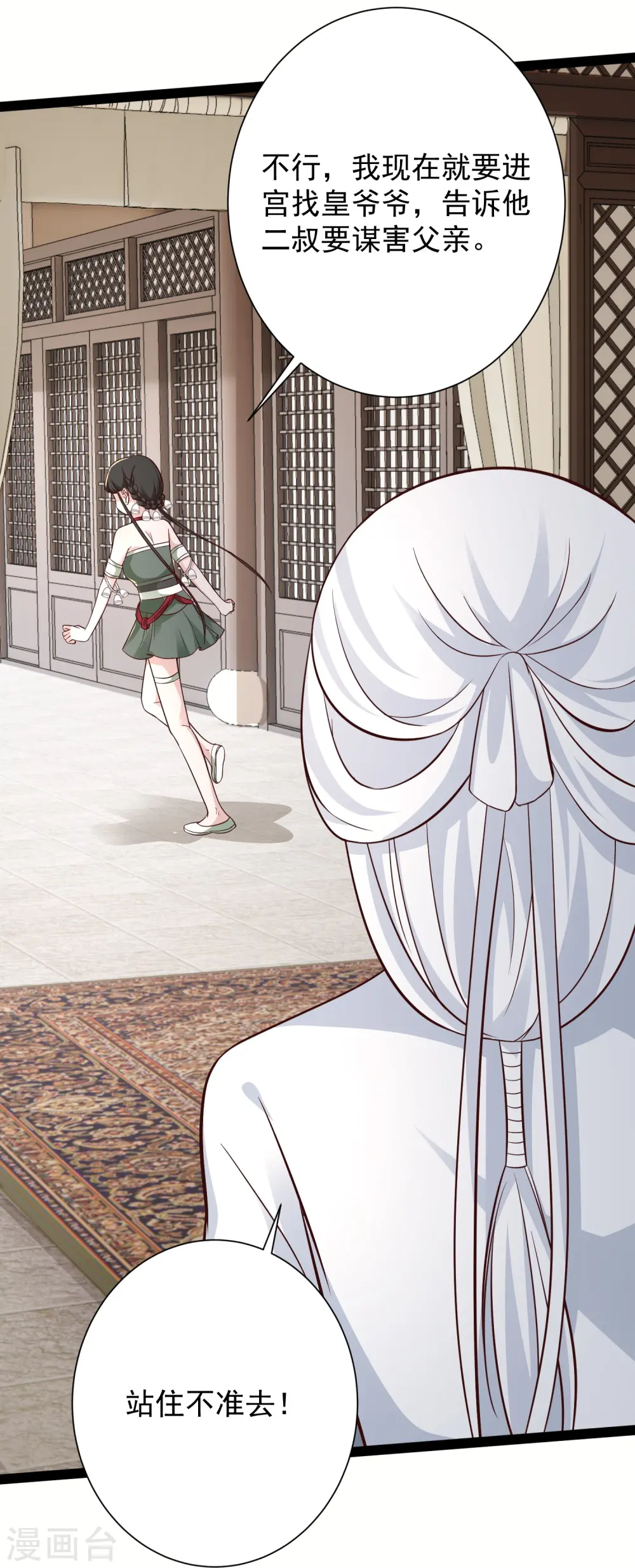 第279话 超群的医术！16
