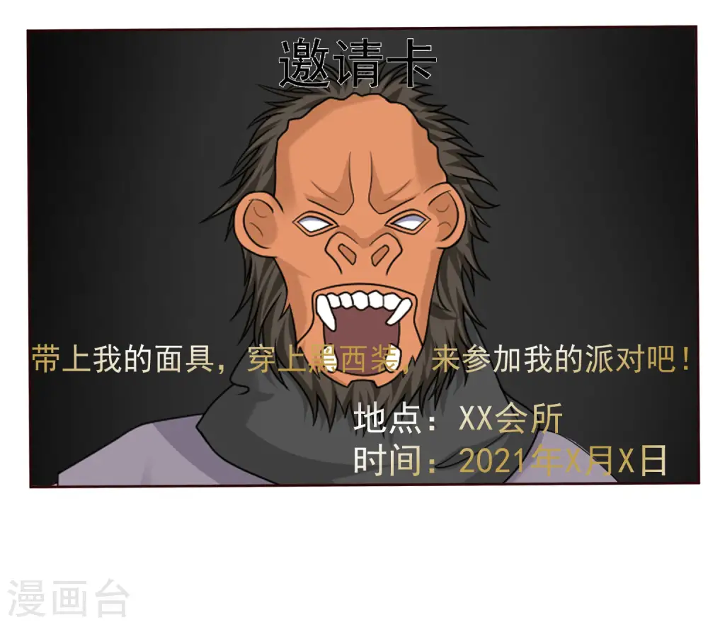 第223话 深入虎穴？？？13