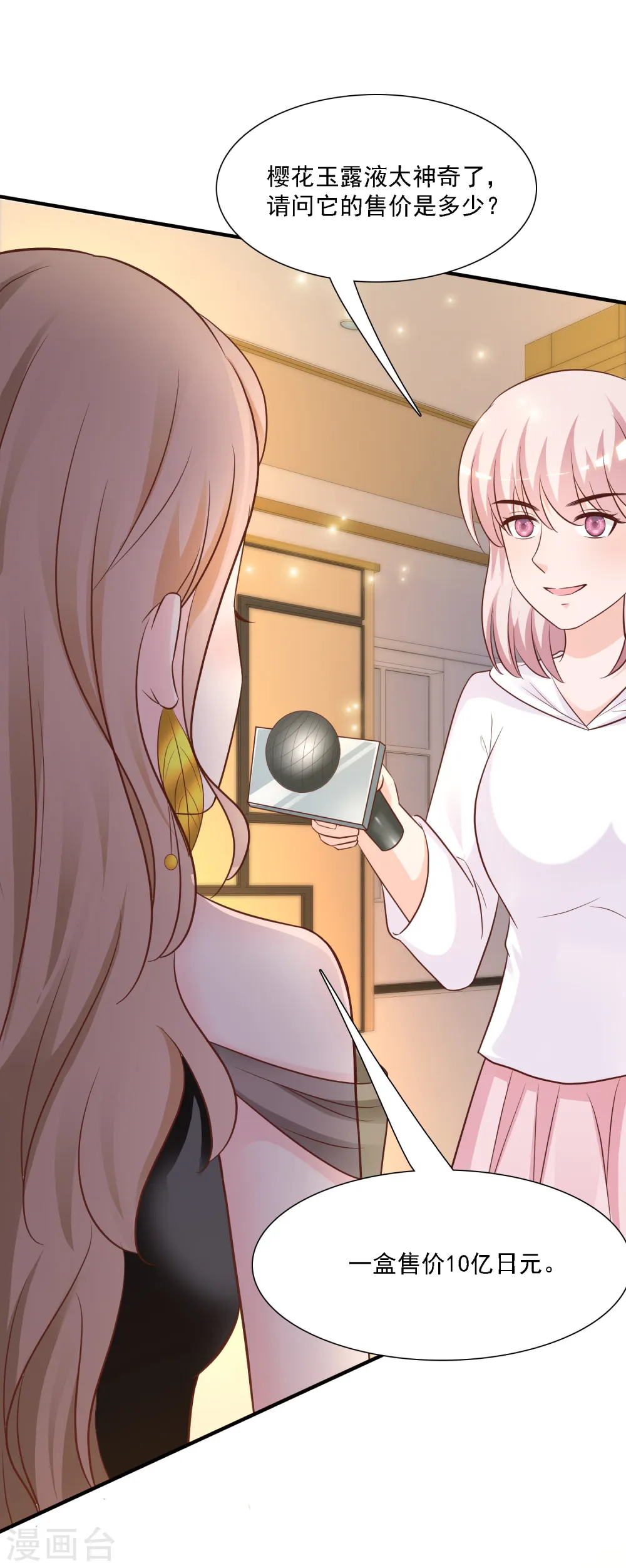 第62话 钱这么好赚？？？12