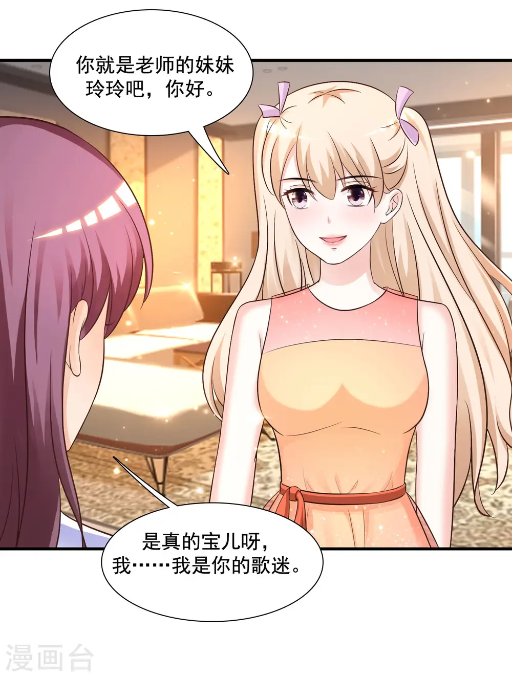 第74话 这是一道送命题？？？3