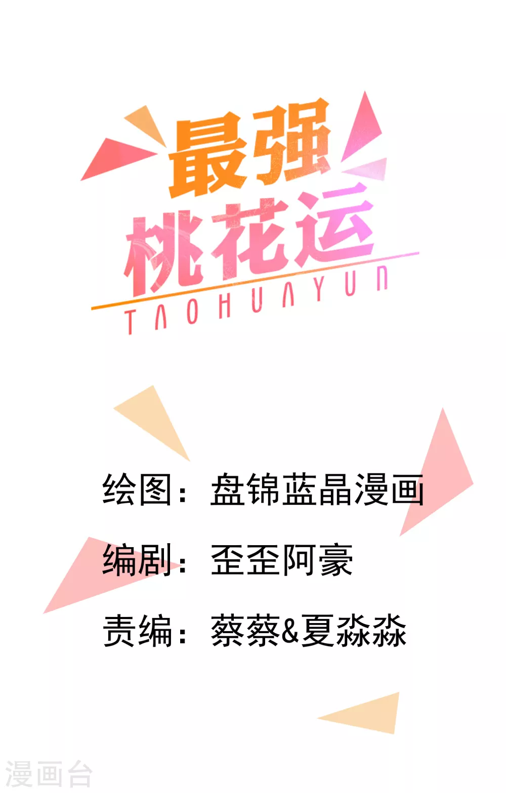 第2话 好感度系统？？？0