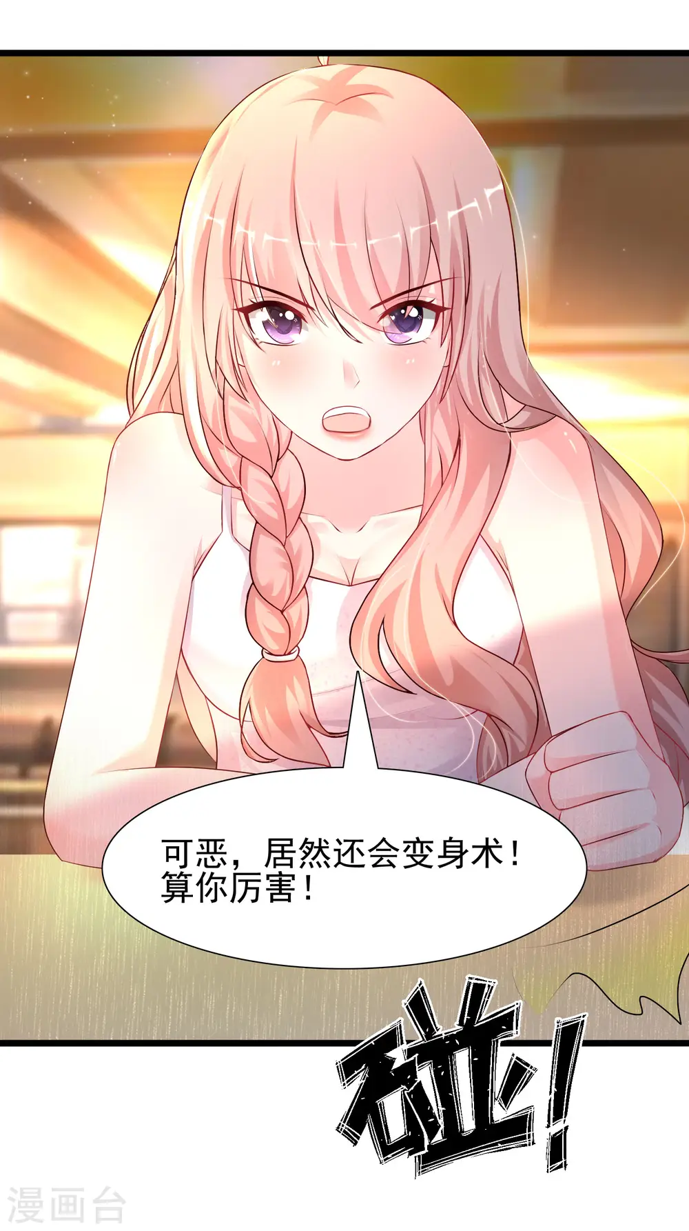 第203话 男人就要正面刚？？？11