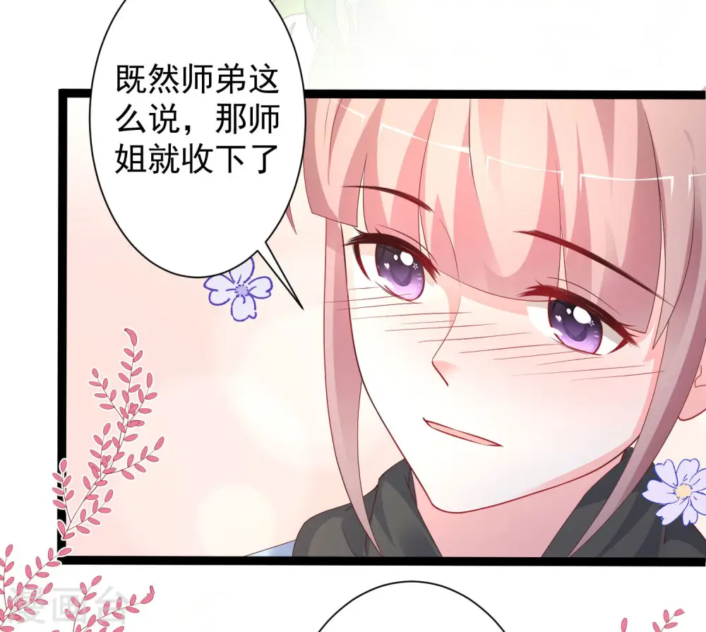 第255话 可儿不爱我了？？？12
