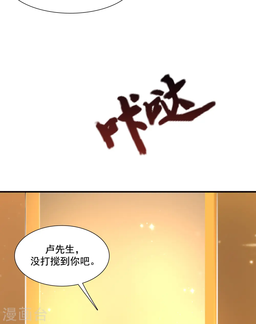 第63话 女人为何要跪我？？？20