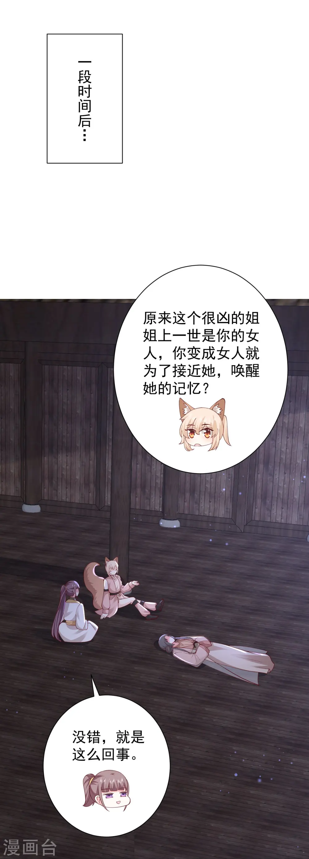 第275话 你被我看到了22