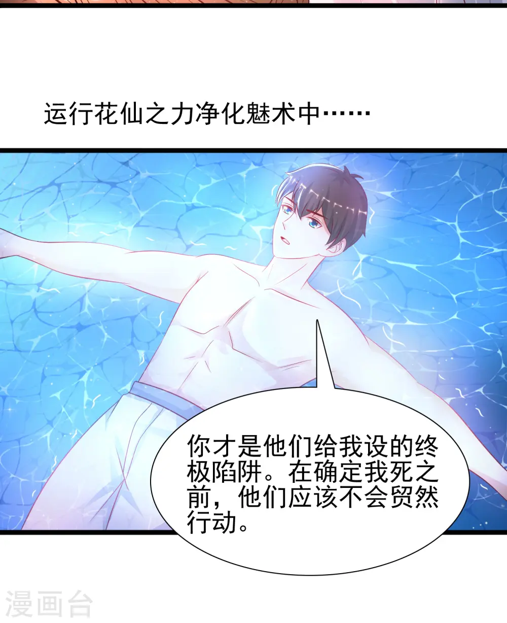 第202话 为你无所不能？？？（有调整）25