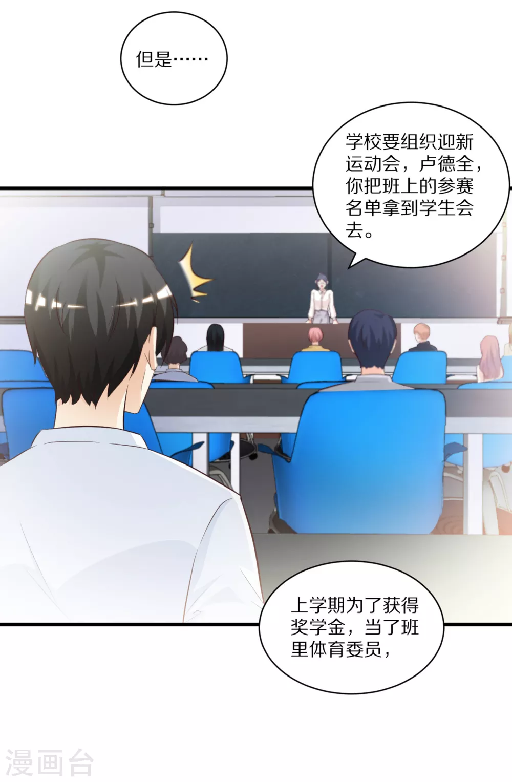 第8话 你说赶巧不赶巧？？？3