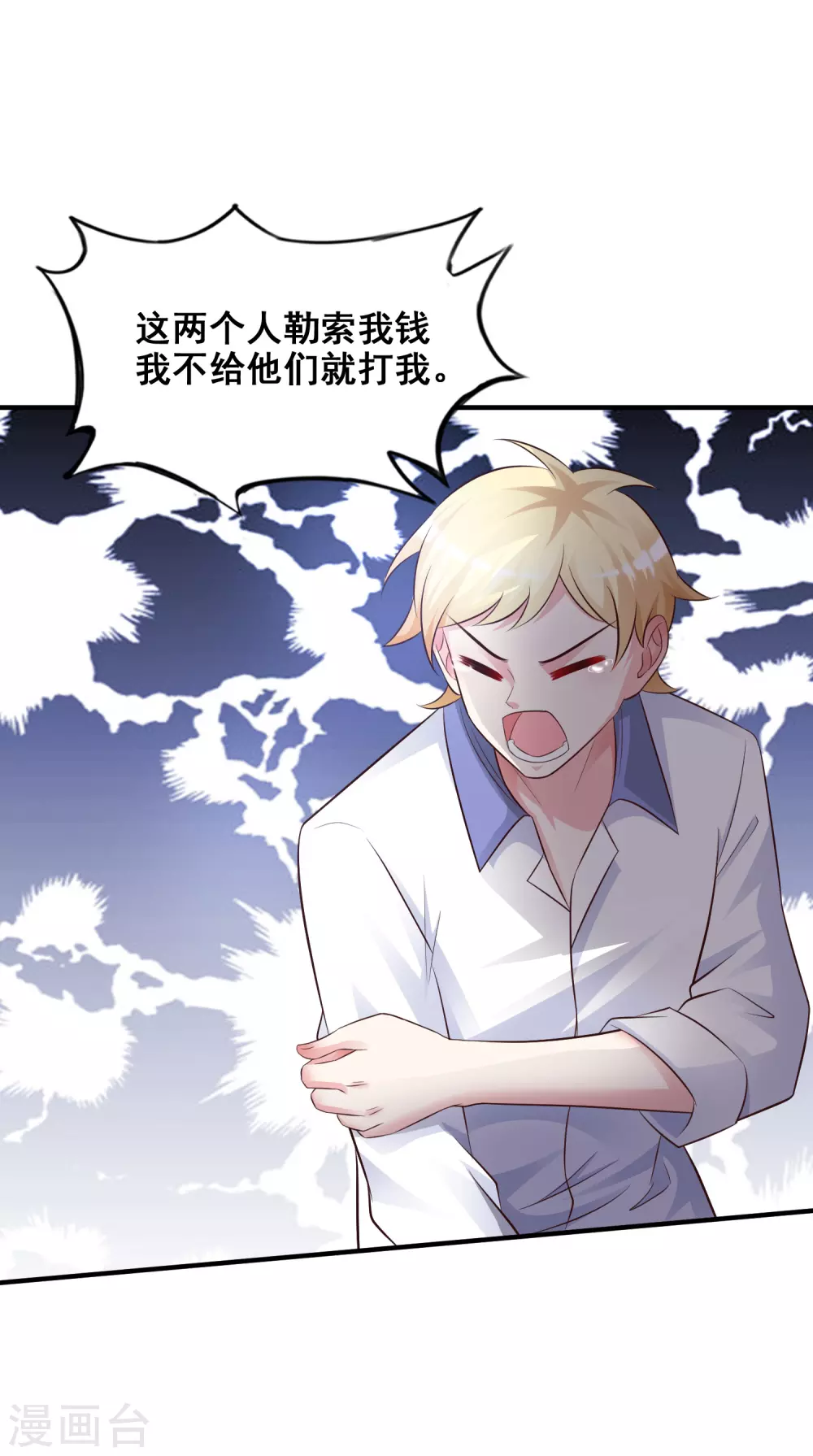 第25话 过于强悍？？？23