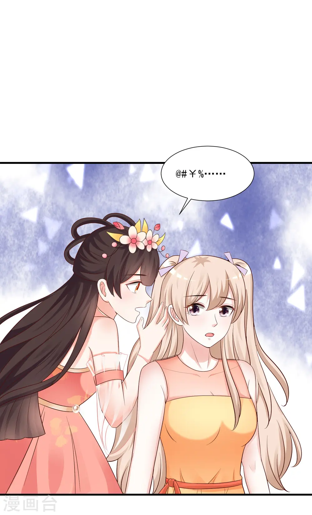 第82话 你为什么爱她不爱我？？？26