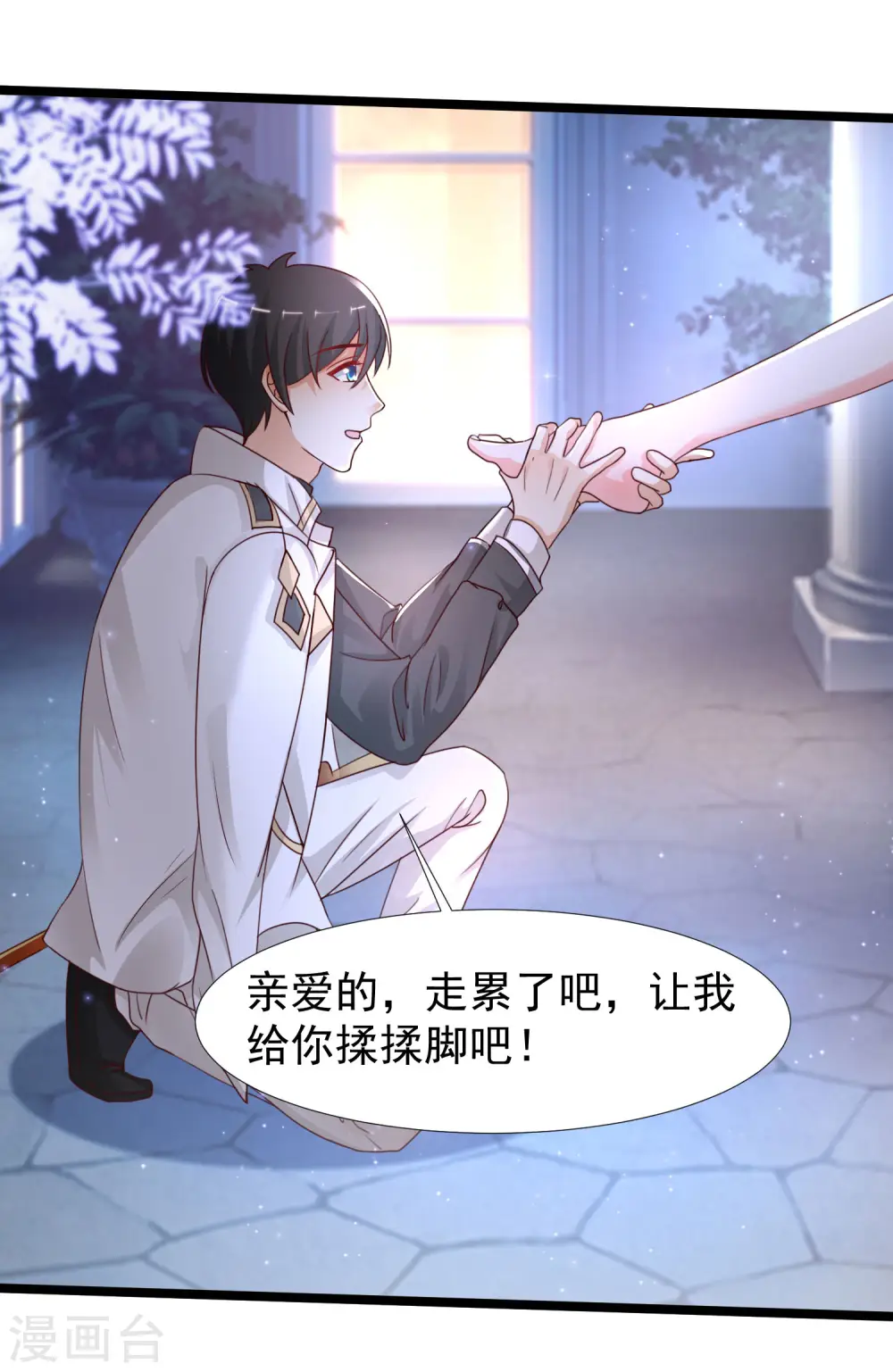 第236话 花仙主动色诱？？？10
