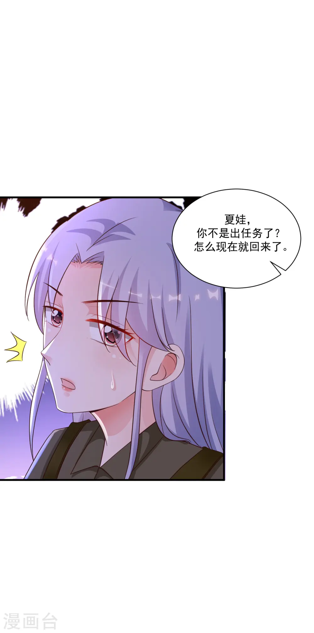 第125话 妹妹被洗脑了？？？1