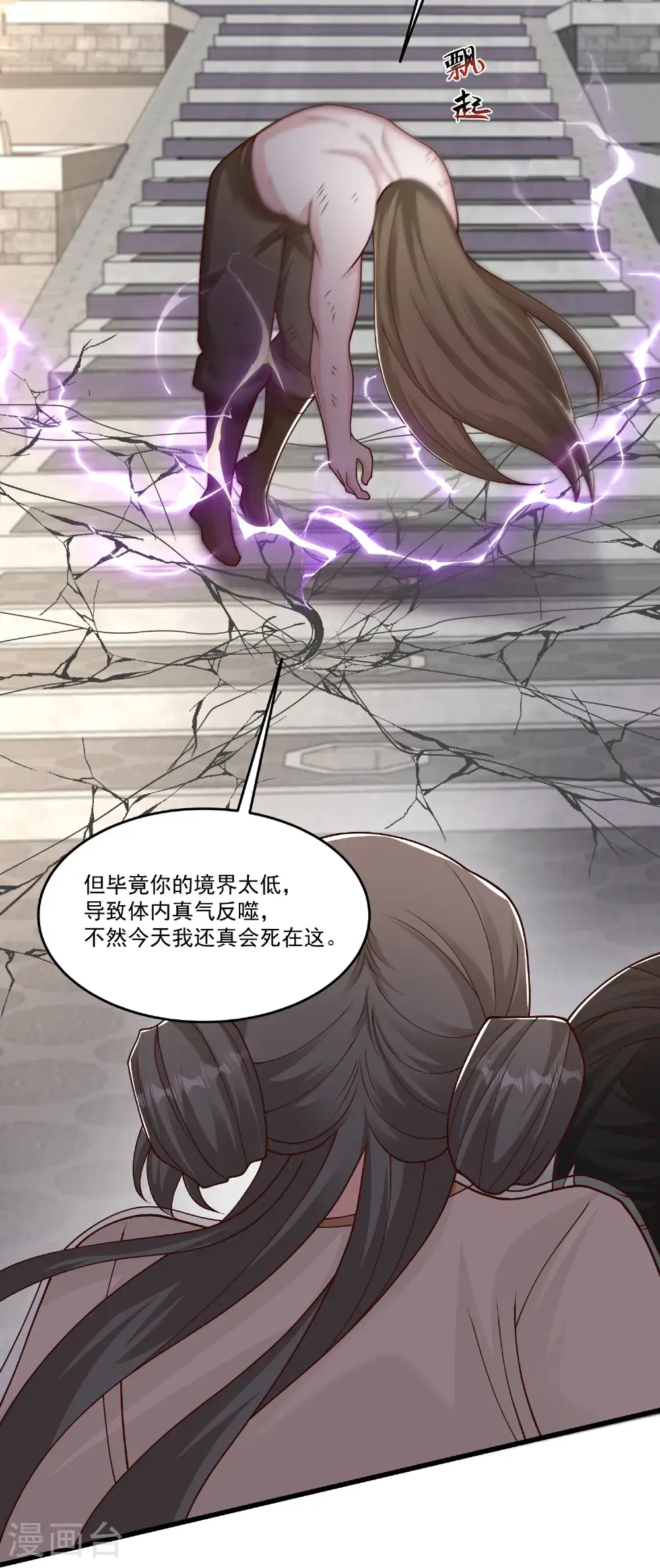 第305话 休得嚣张26