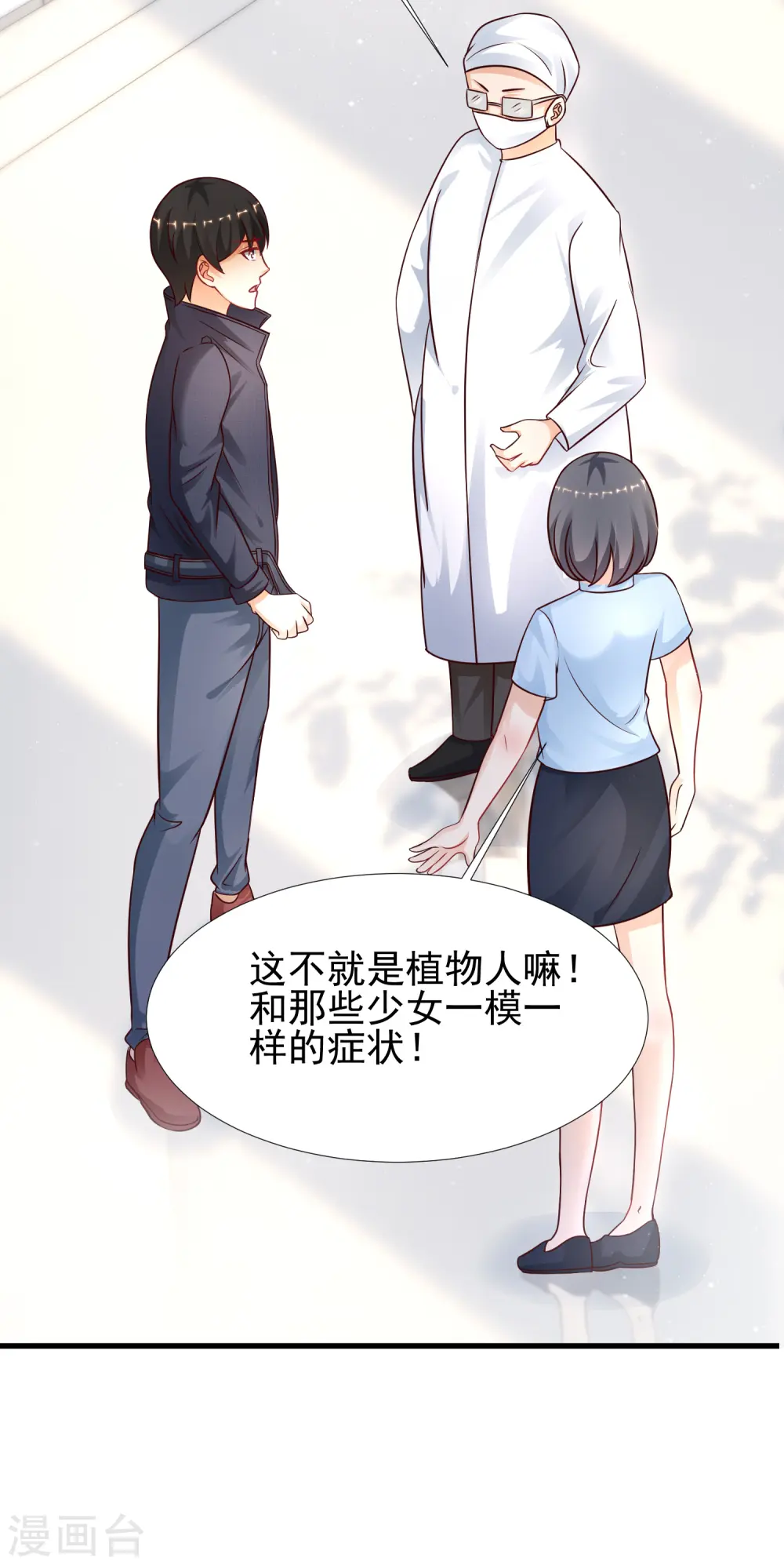 第196话 花仙也有被嫌弃的一天？？？24