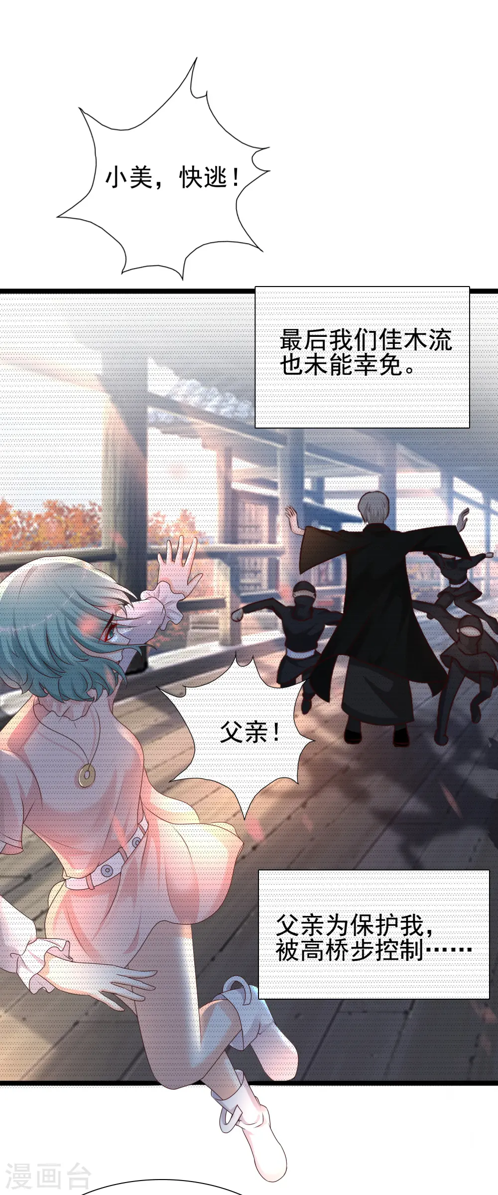 第189话 震惊忍术界？？？12