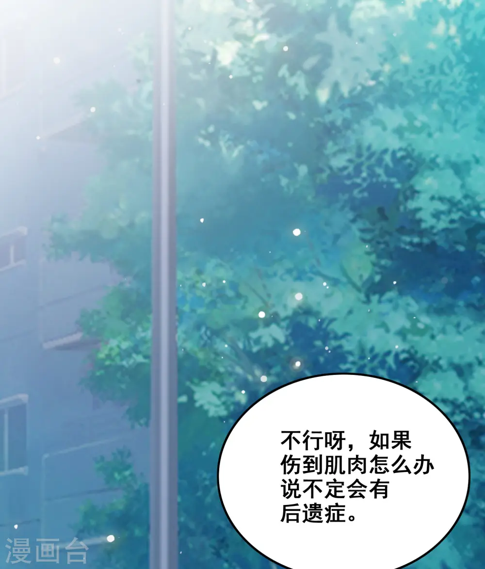 第37话 花仙魅力又提升了？？？13