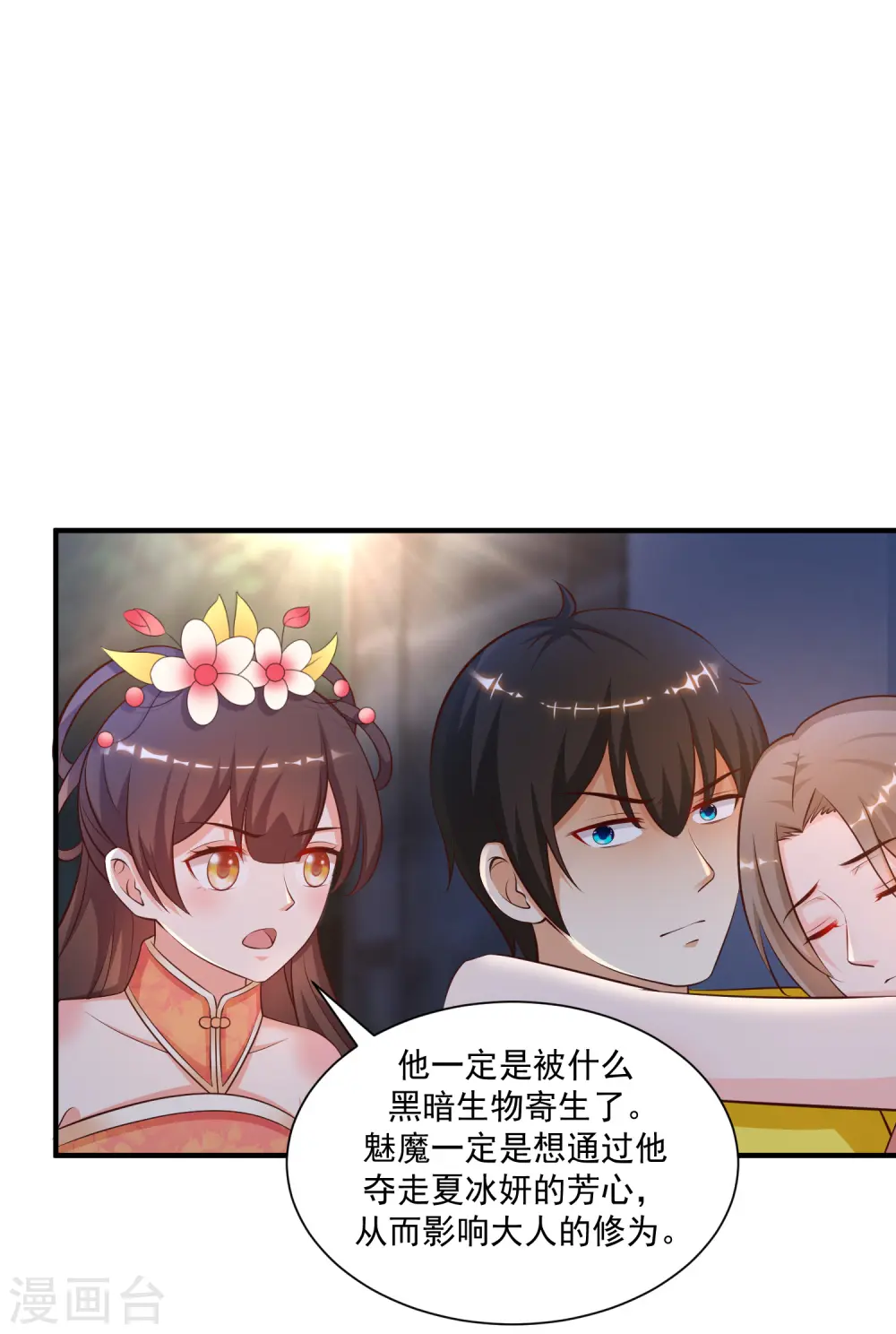 第140话 你的手在摸哪里？？？13