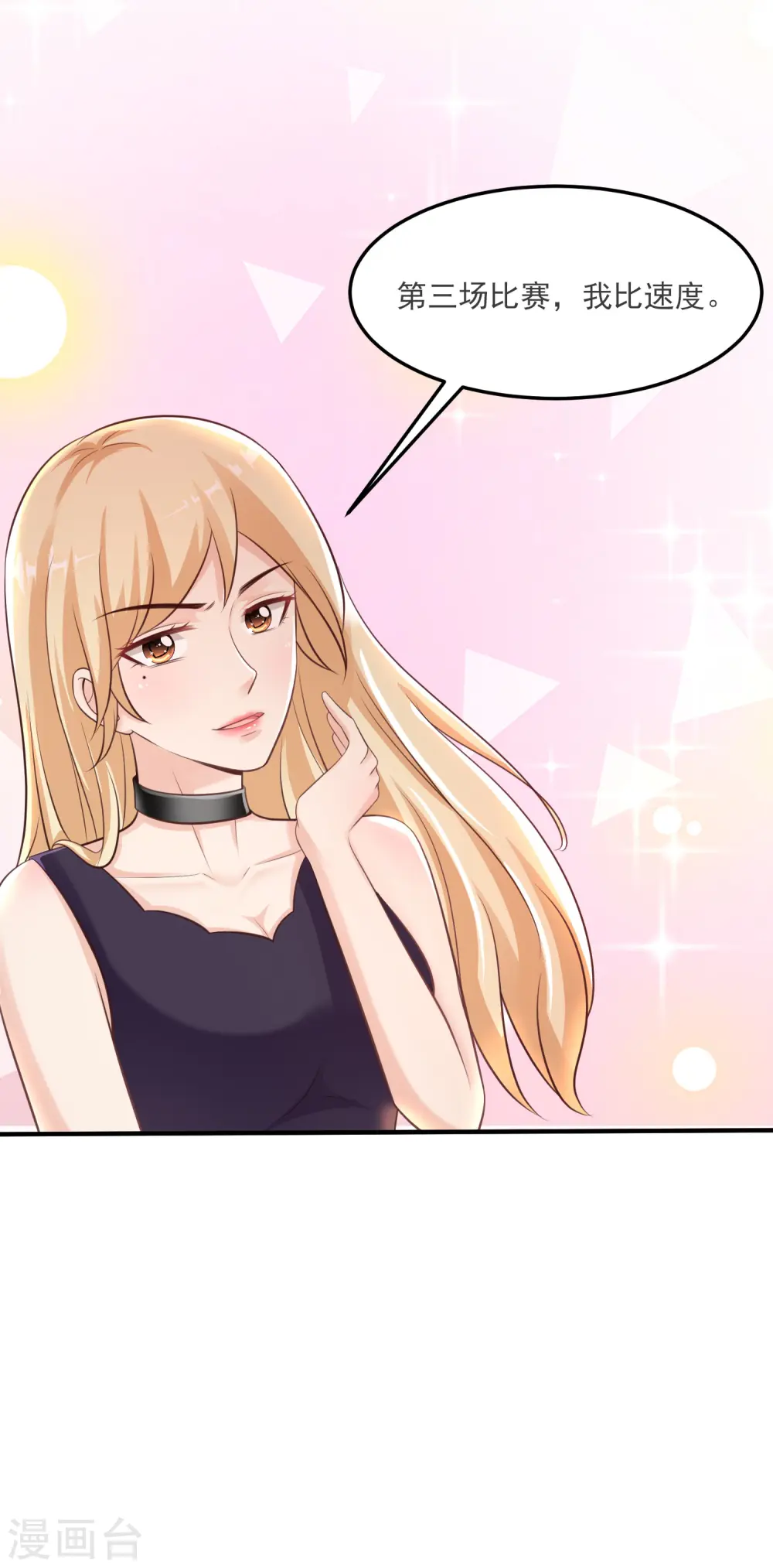 第103话 比赛脱衣服？？？14