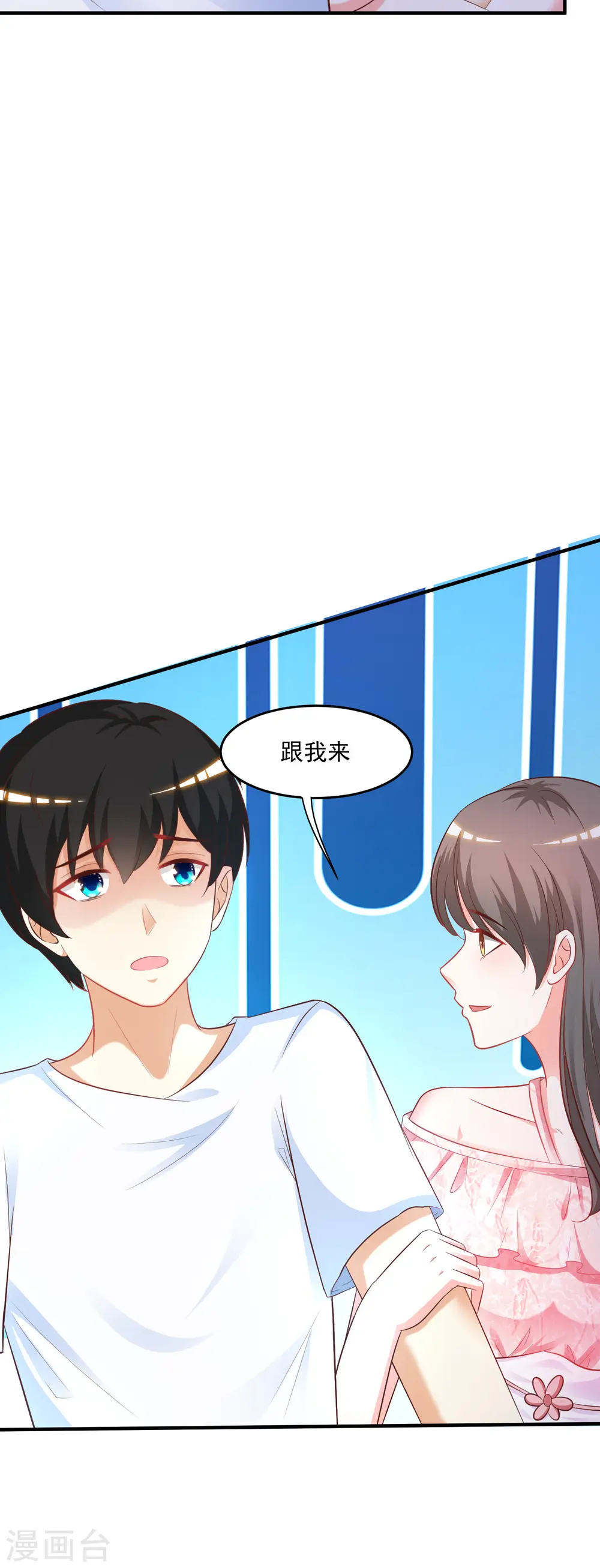第59话 房间里不自重的声音？？？6