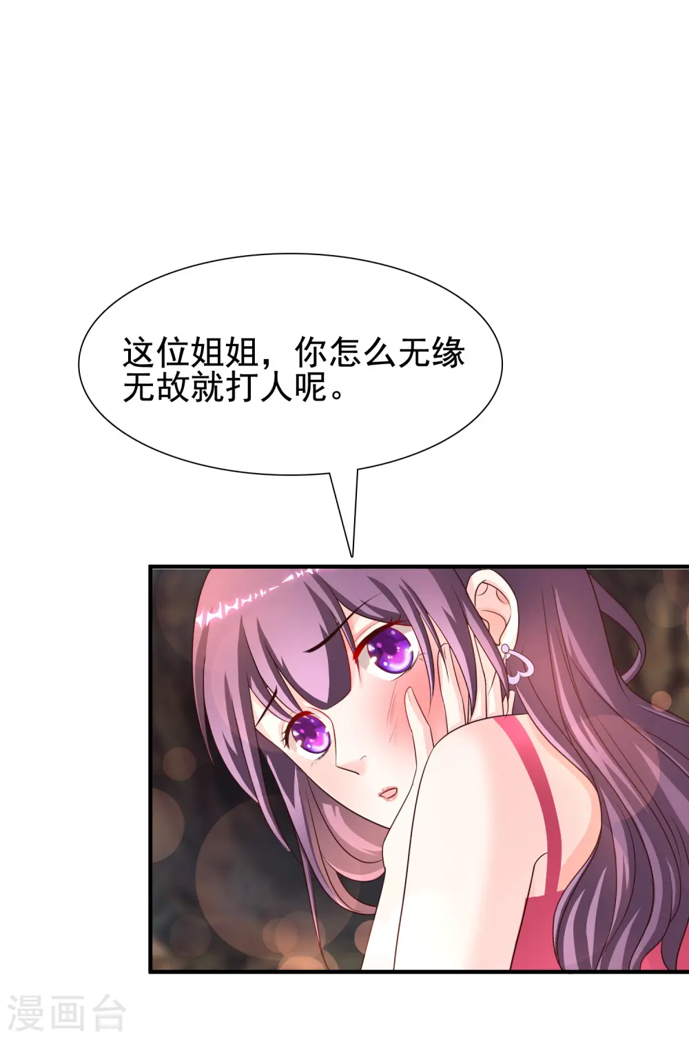 第161话 敢动我的男人？？？11