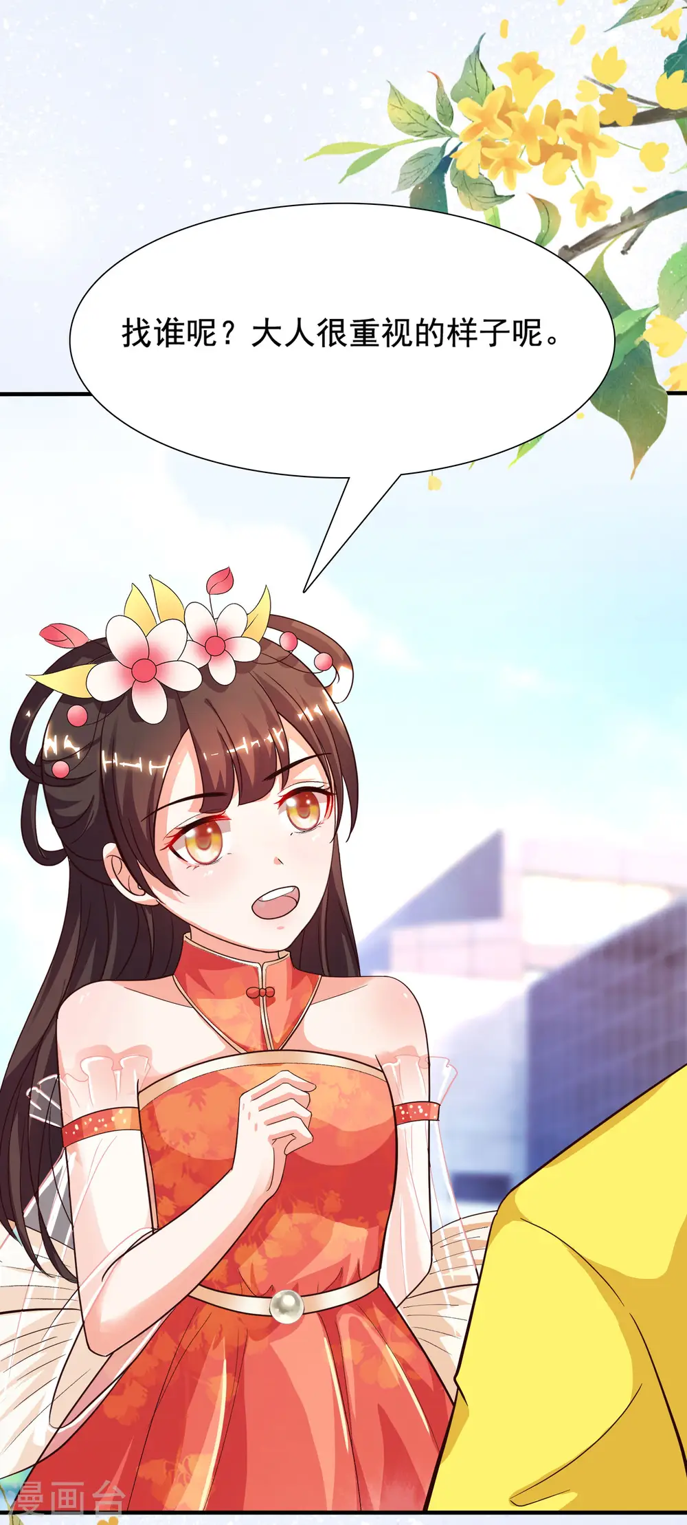 第153话 高端绿茶的操作？？？16