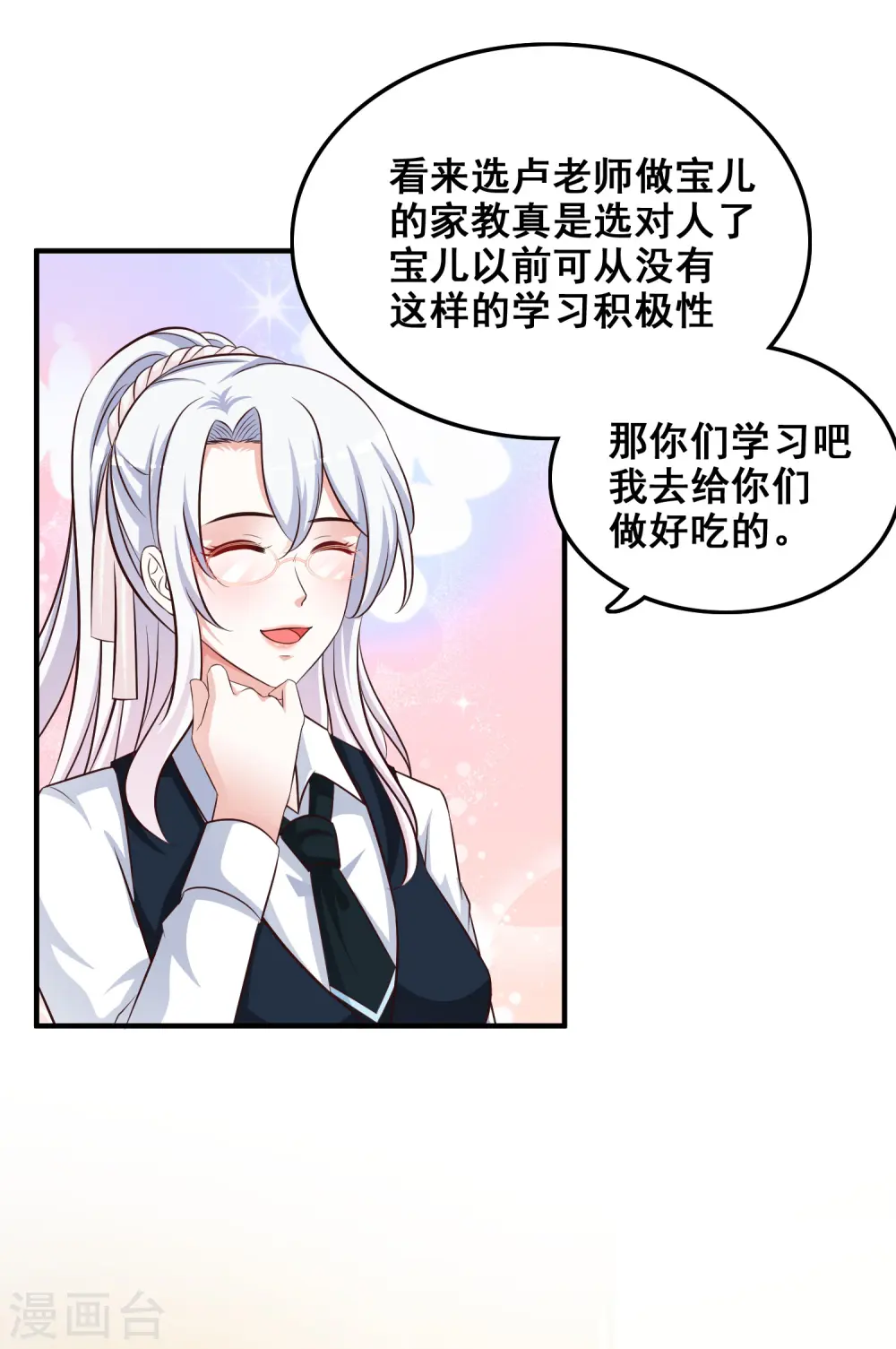 第37话 花仙魅力又提升了？？？4