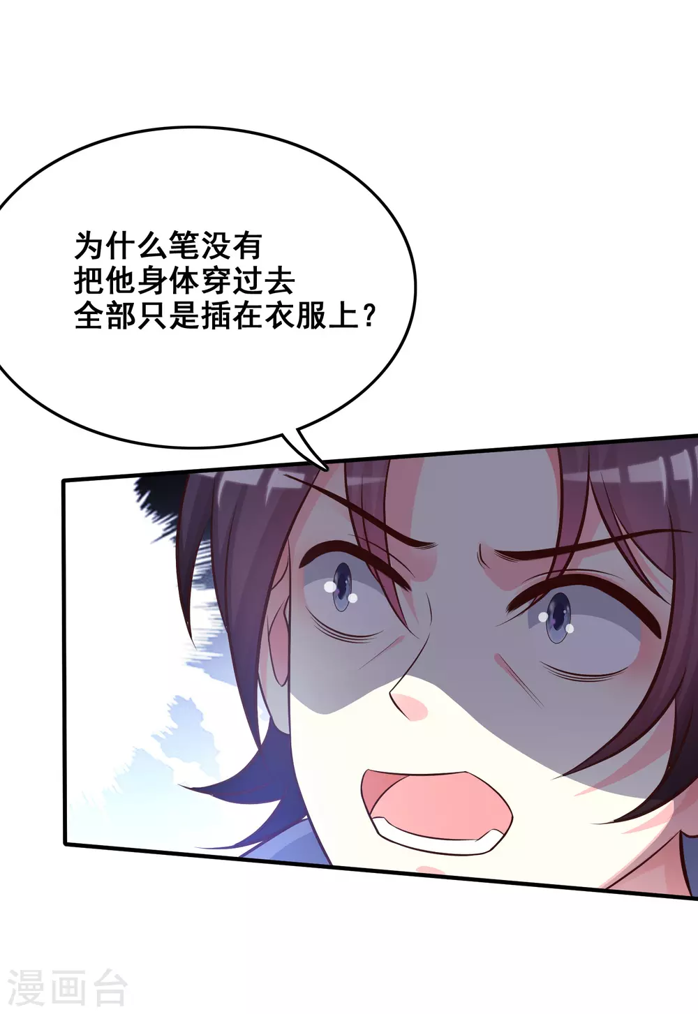 第28话 对我妹妹有歪心思？？？16