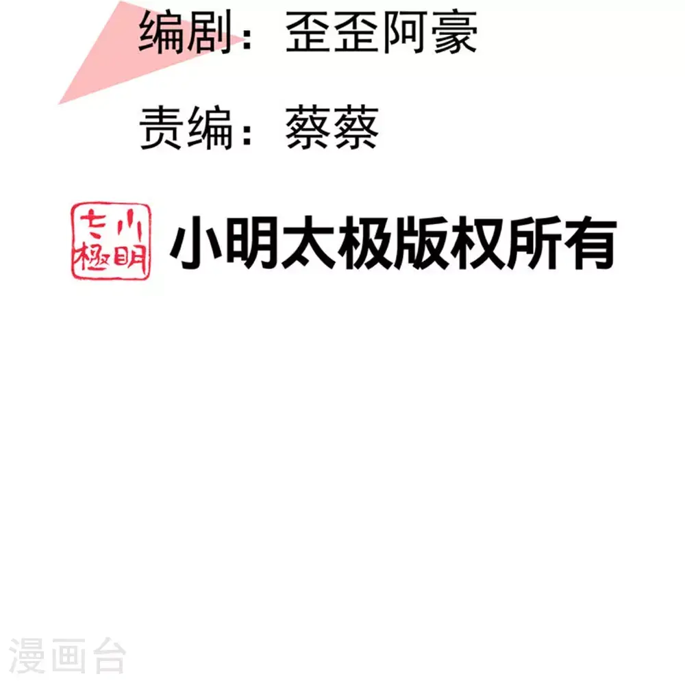 第302话 天狐族的驸马1