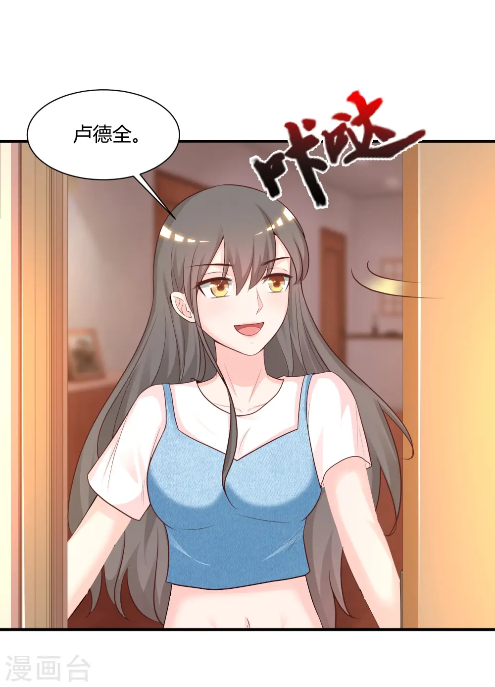 第81话 我怎么这么色？？？26
