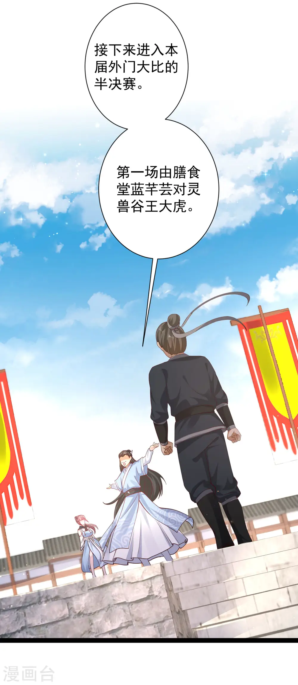 第263话 这就打起来了？？？26