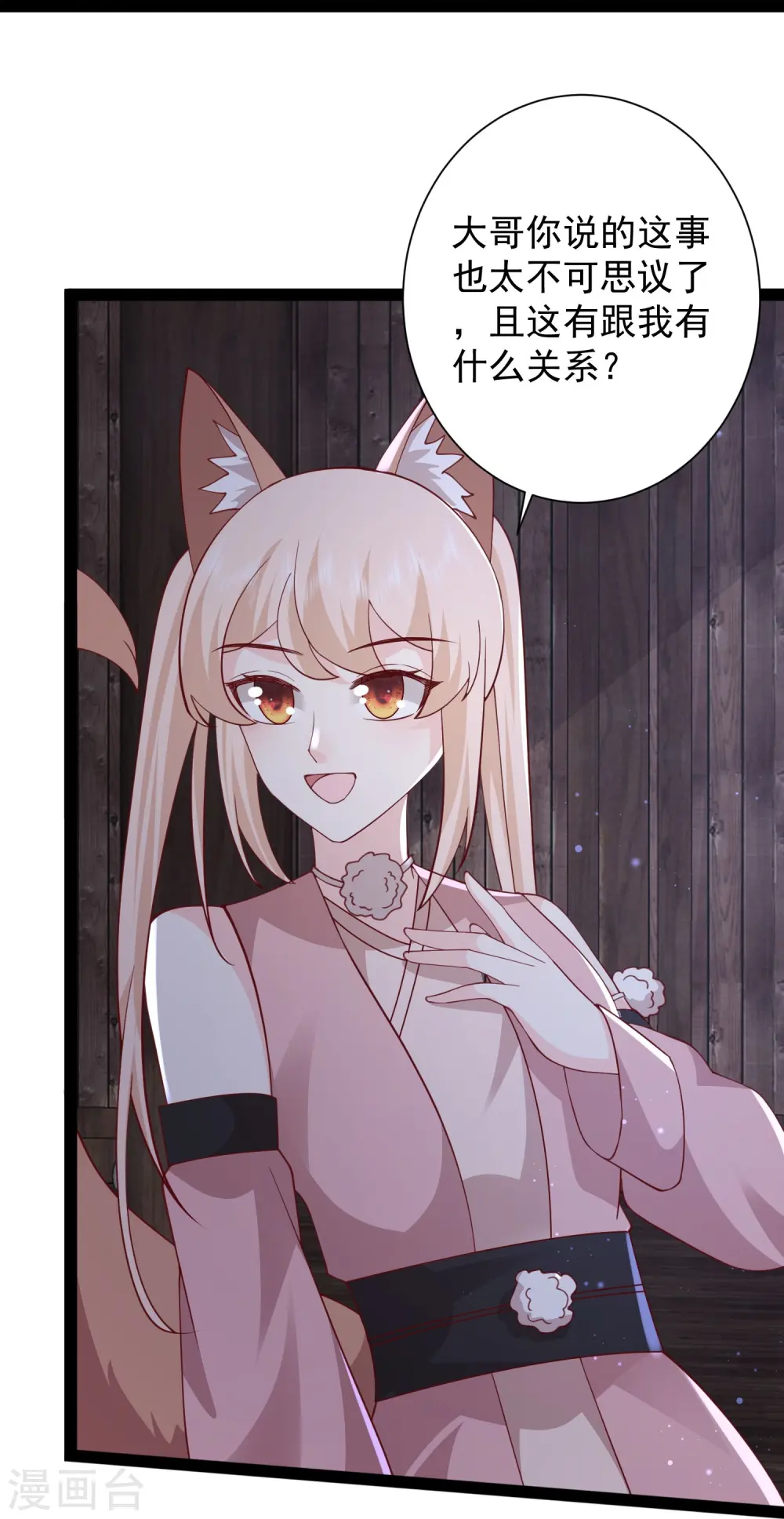 第275话 你被我看到了23