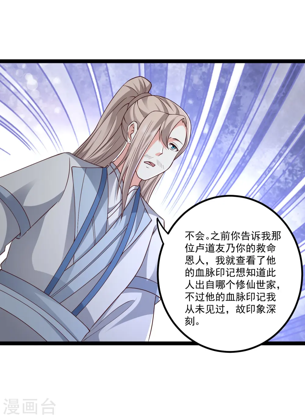 第294话 身份暴露！4