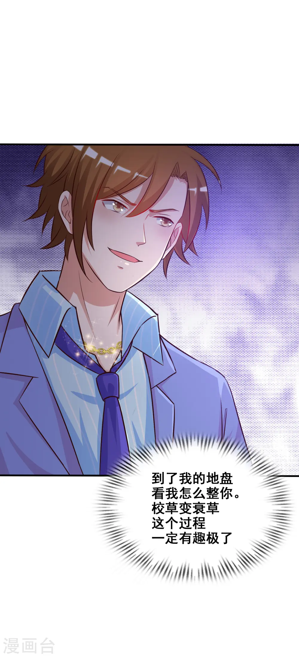 第38话 帅成这样了？？？33