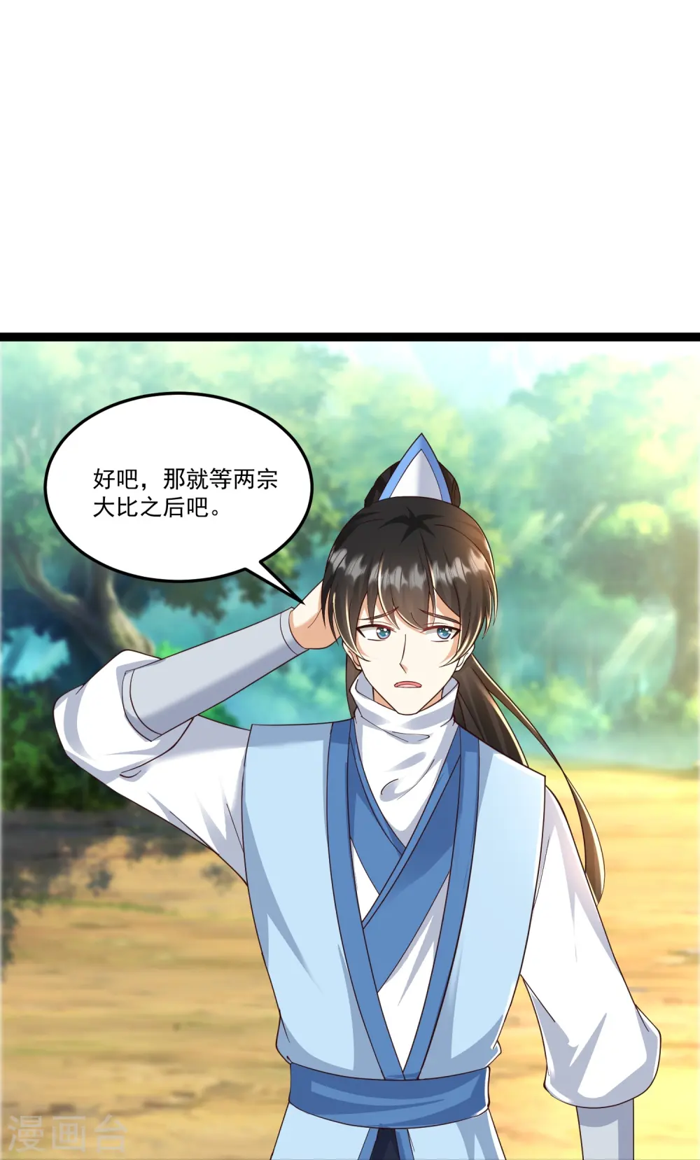 第295话 一吻情深25