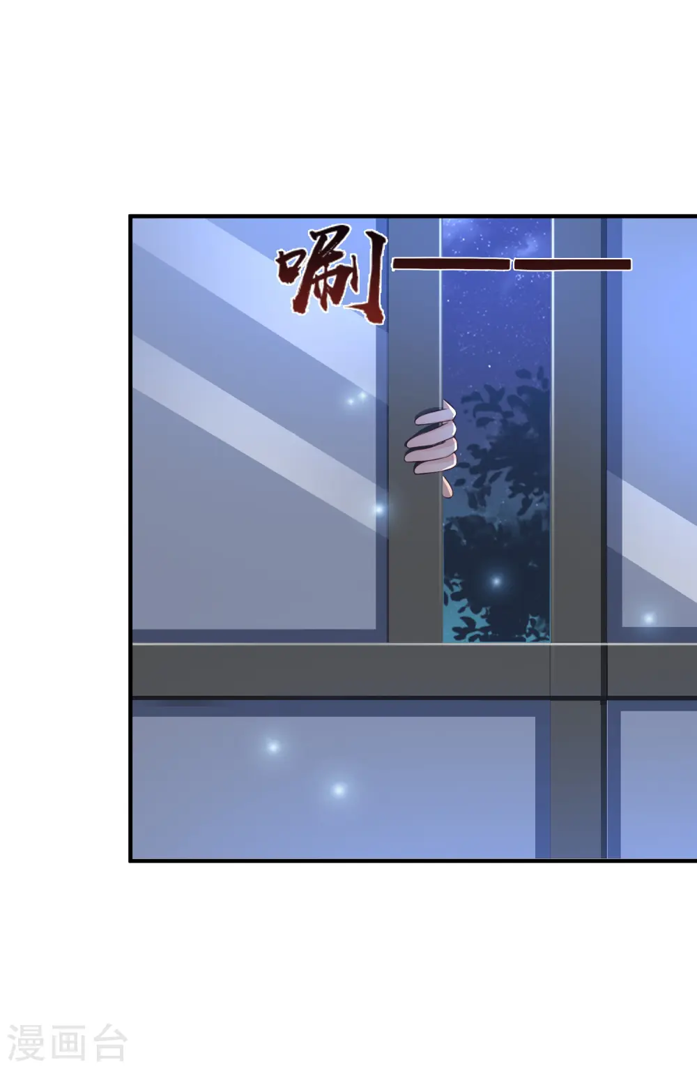 第91话 大半夜爬我窗？？？42