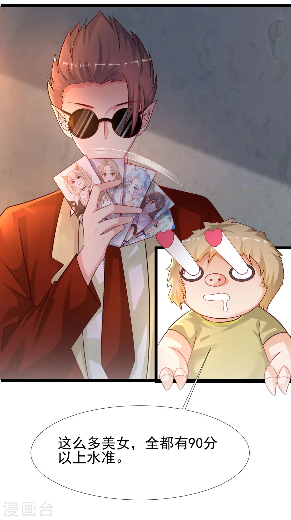 第205话 花仙要被破身了？？？22