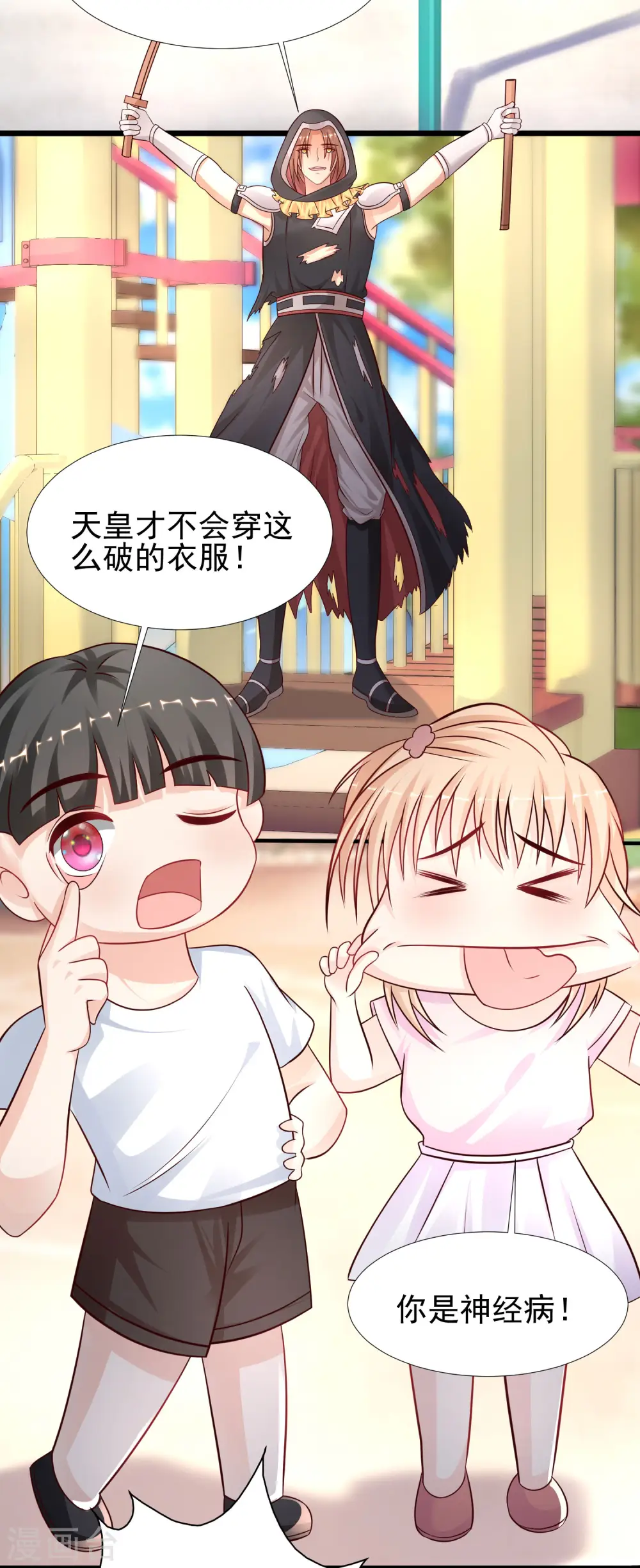 第195话 花仙也hold不住？？？36