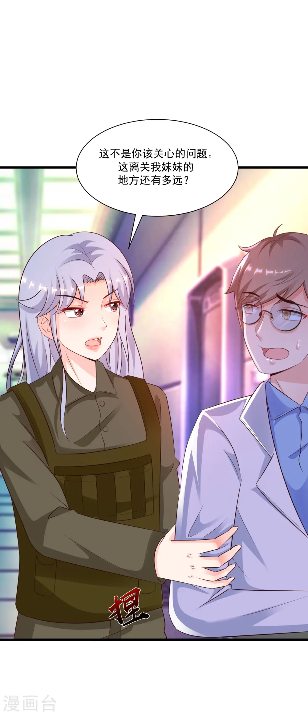 第125话 妹妹被洗脑了？？？20