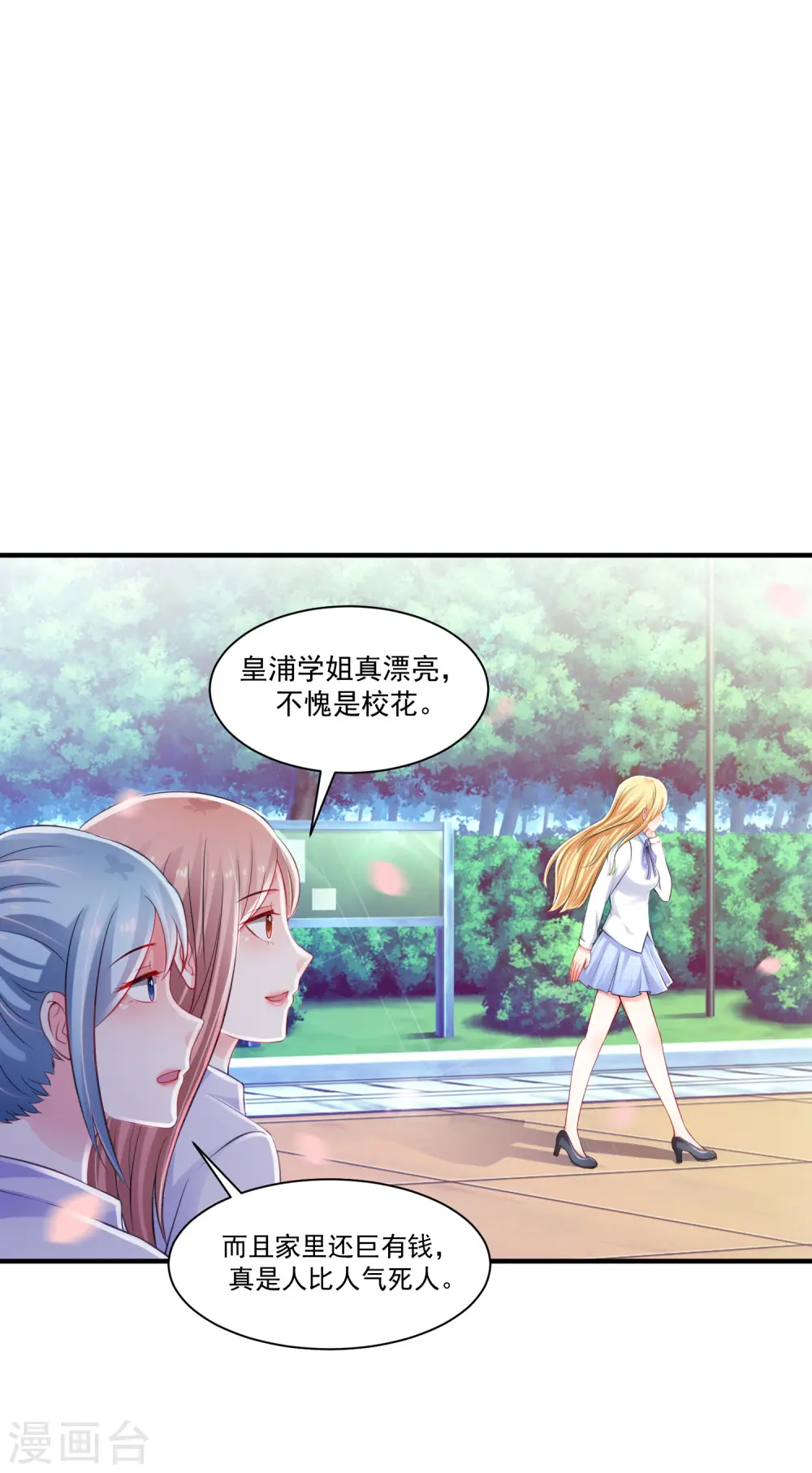 第114话 玩不起就开始没品？？？31