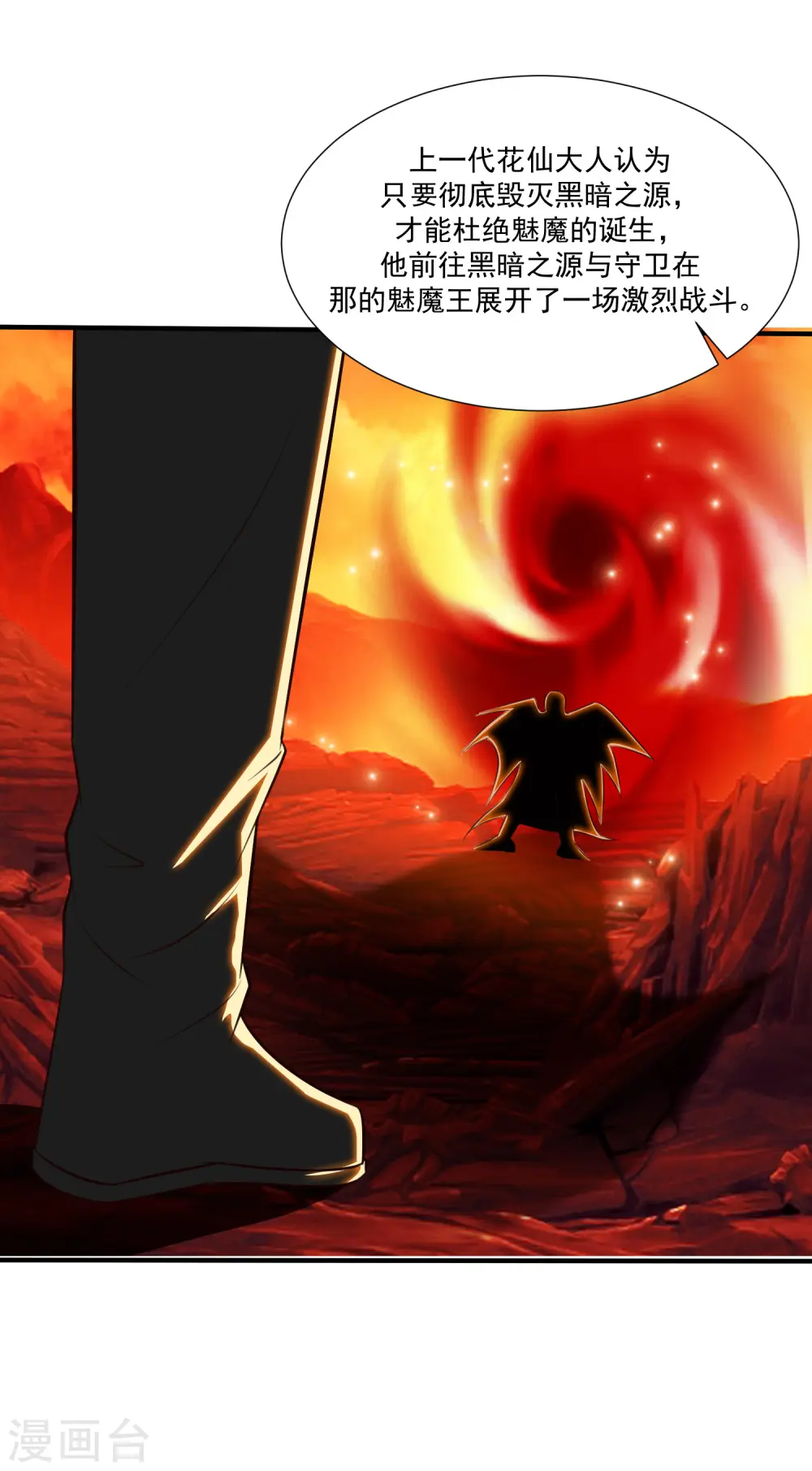 第87话 花花公子or花仙？？？9