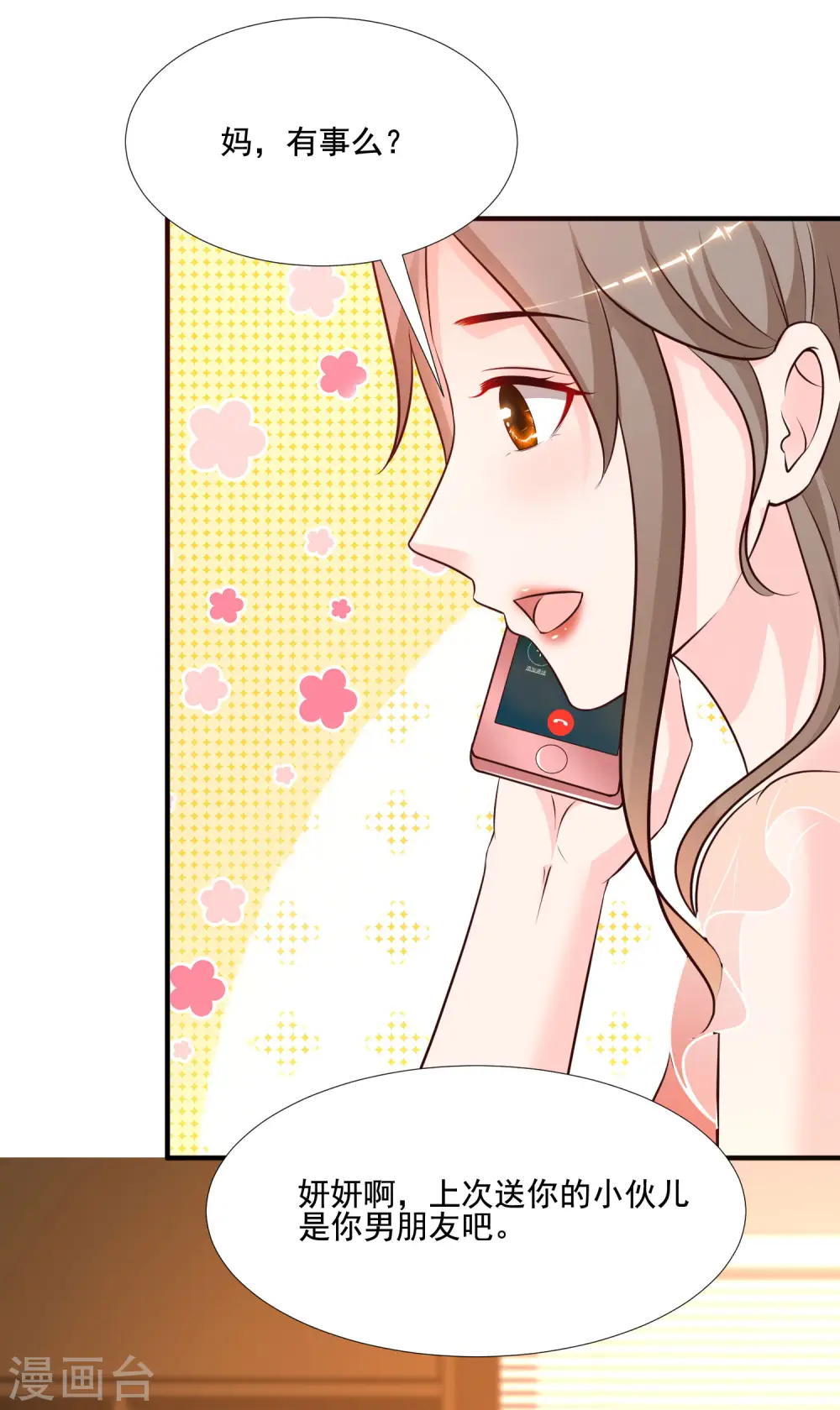 第145话 共享男友？？？18