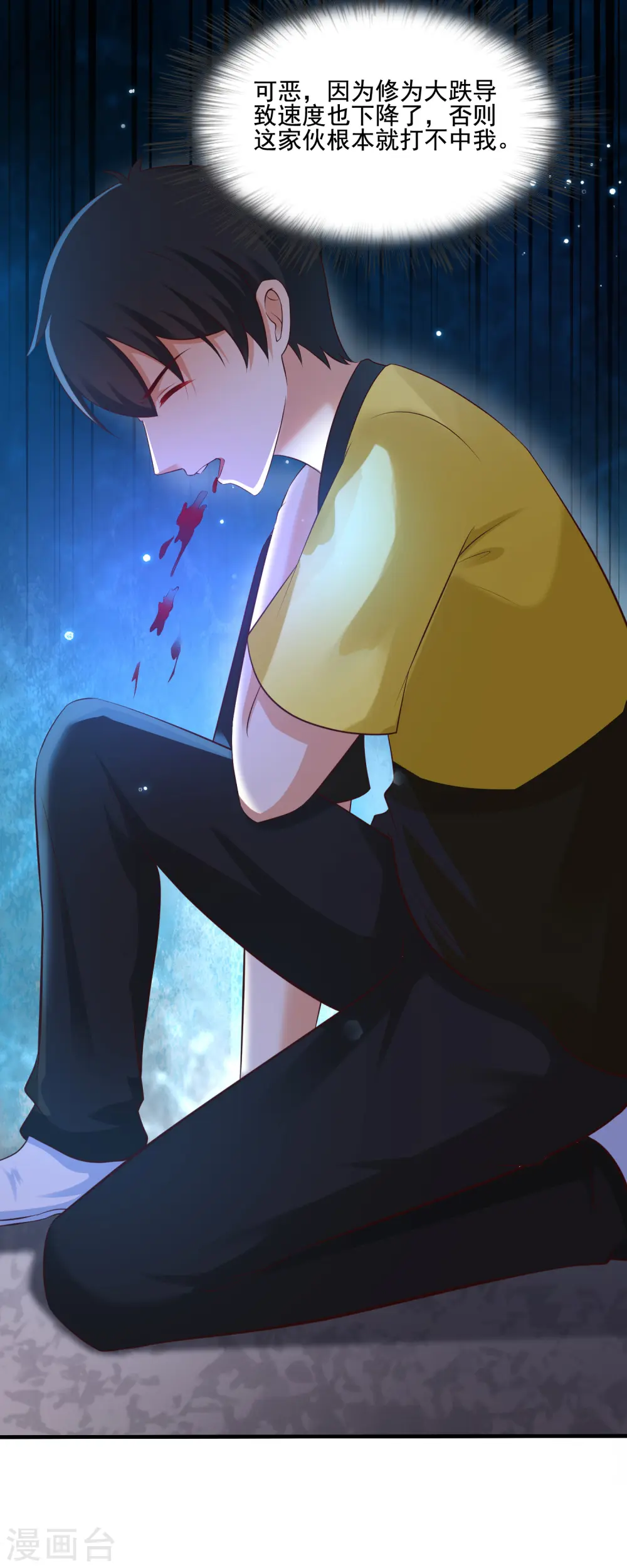 第142话 承受花仙的怒火？？？20