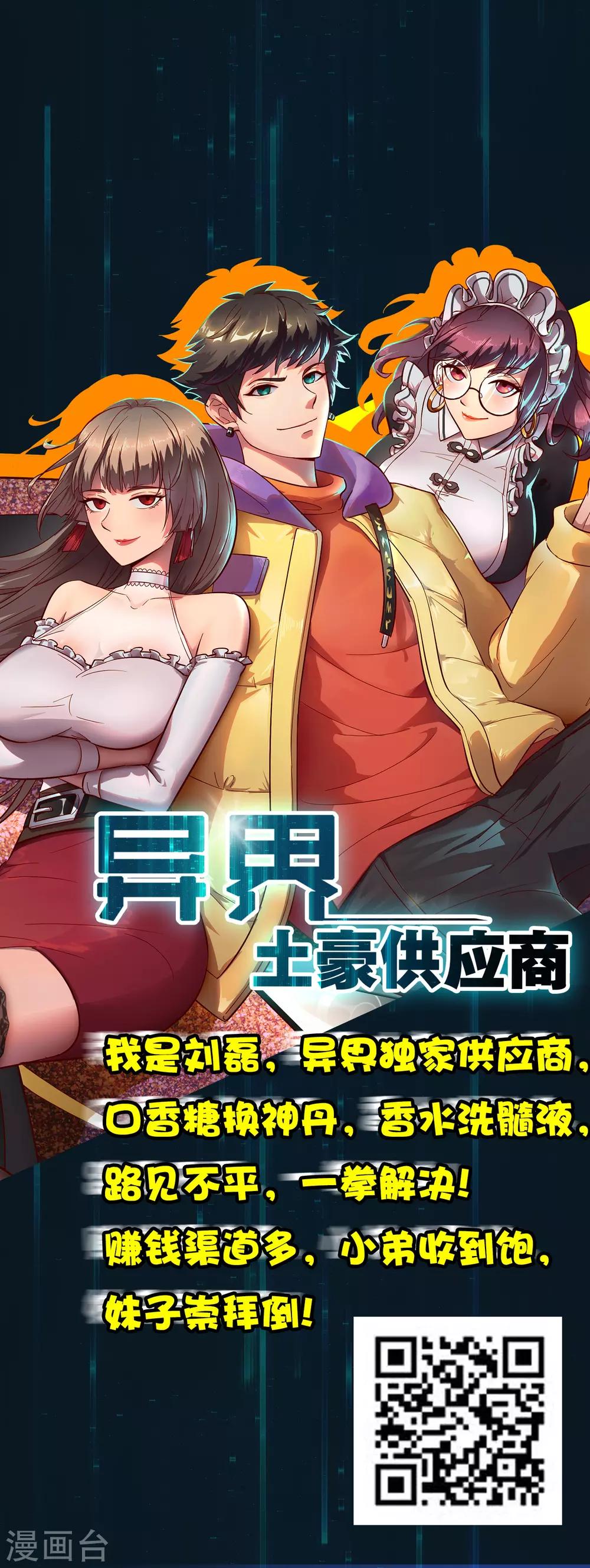 第31话 对学生下得去手？？？41