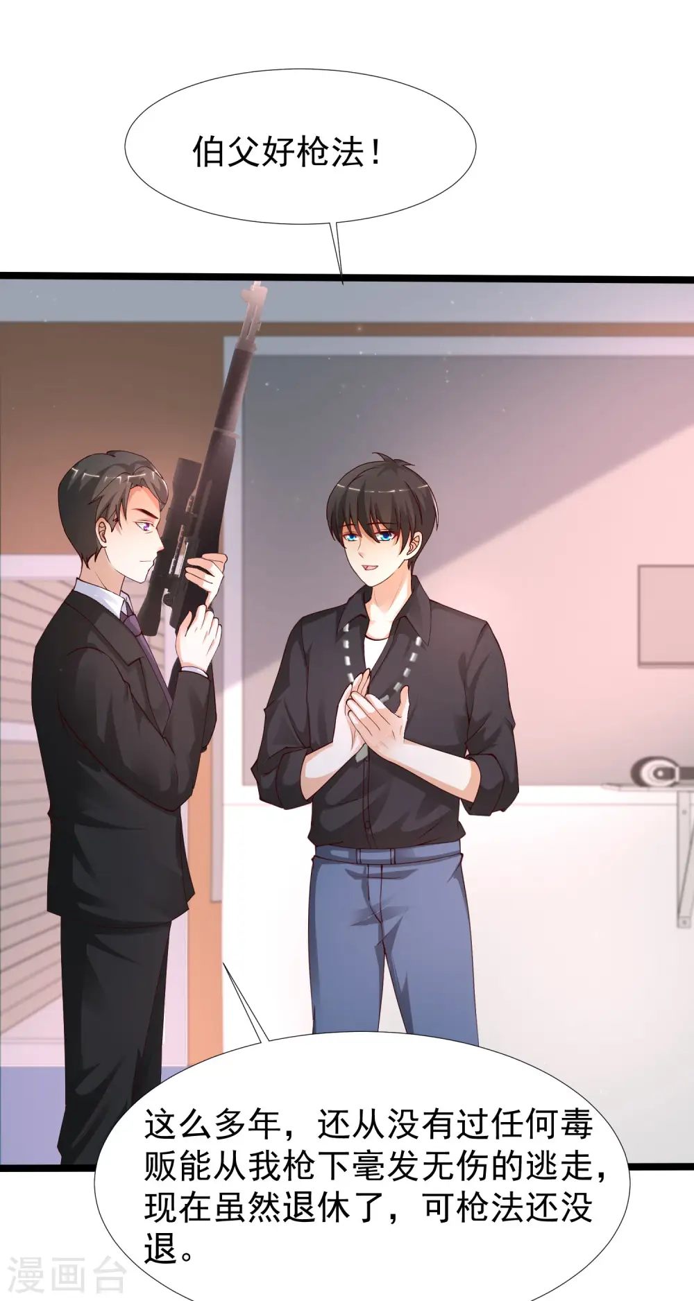 第240话 魅魔王复活？？？10