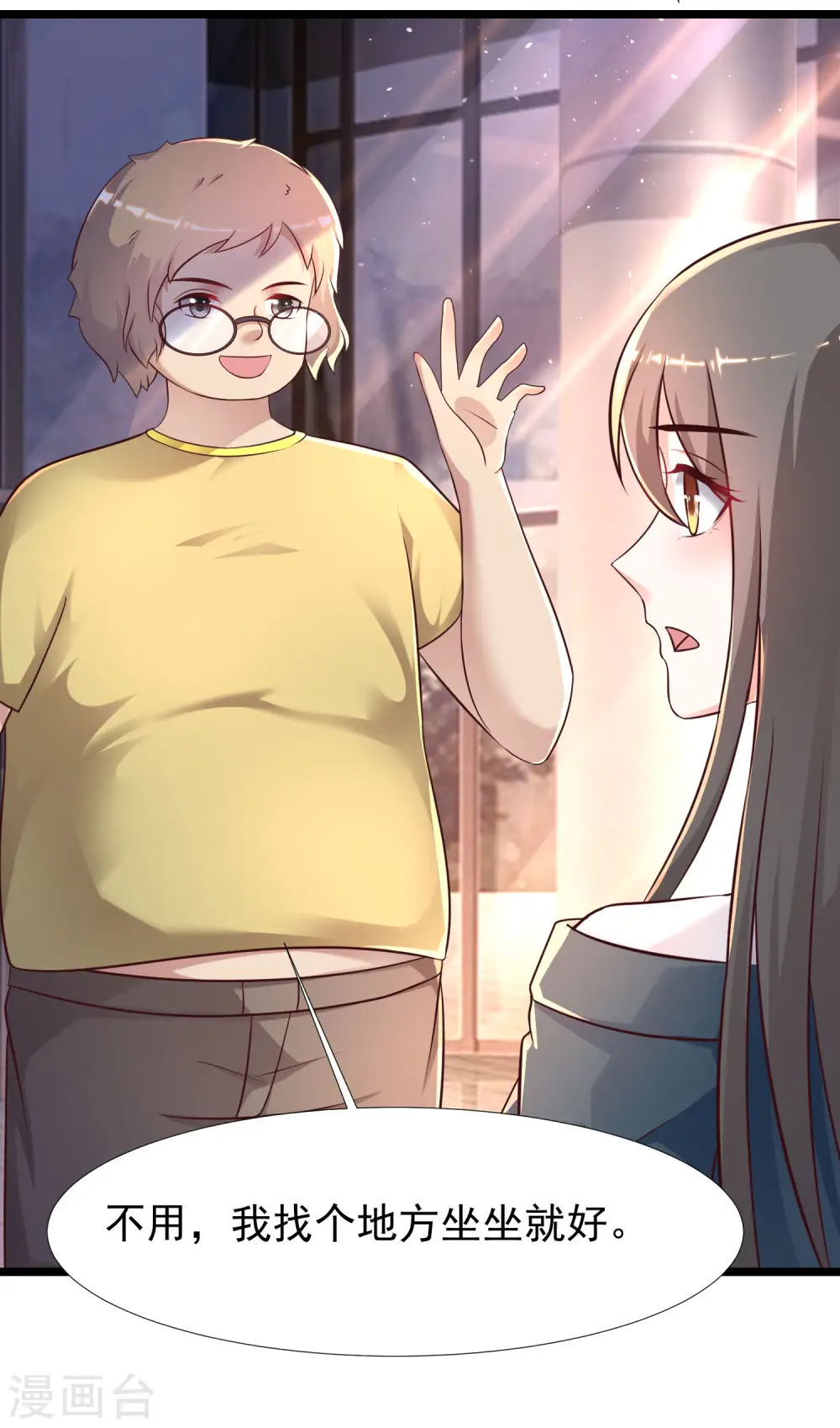 第206话 花仙与伪娘不得不说的故事？？？12