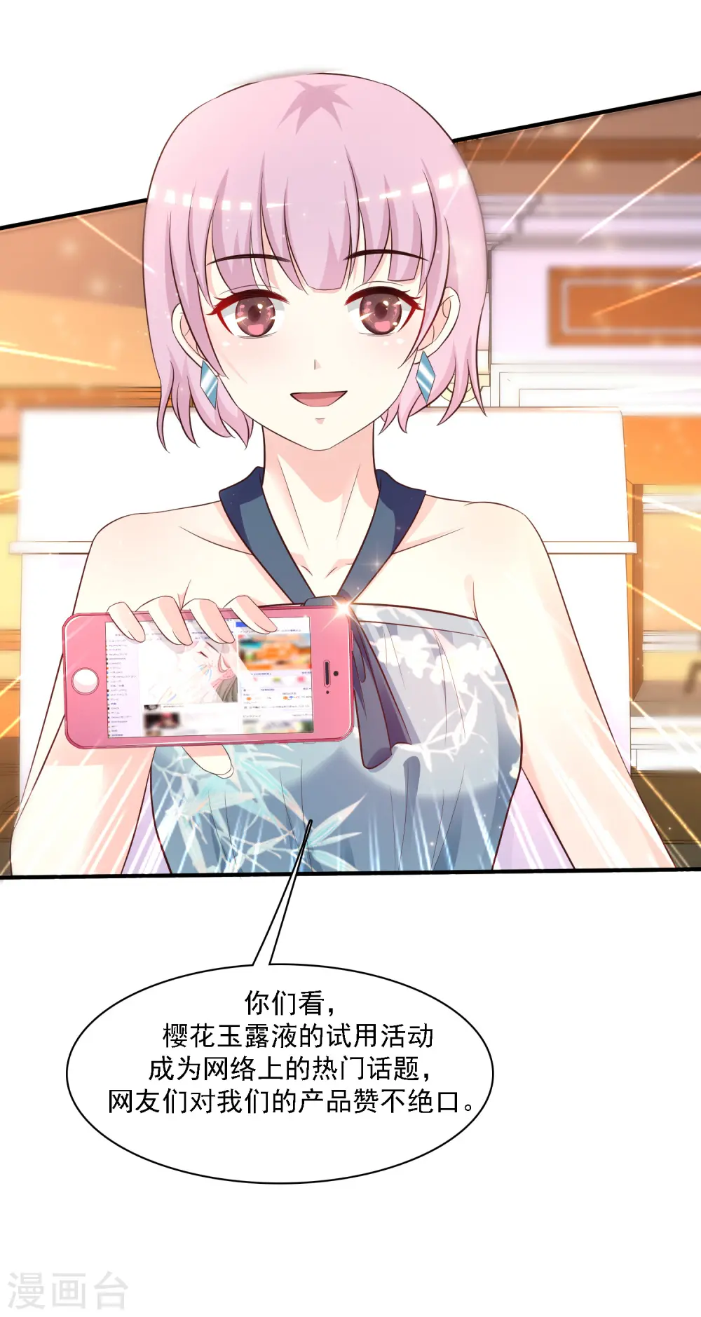 第61话 我的血能赚大钱？？？8