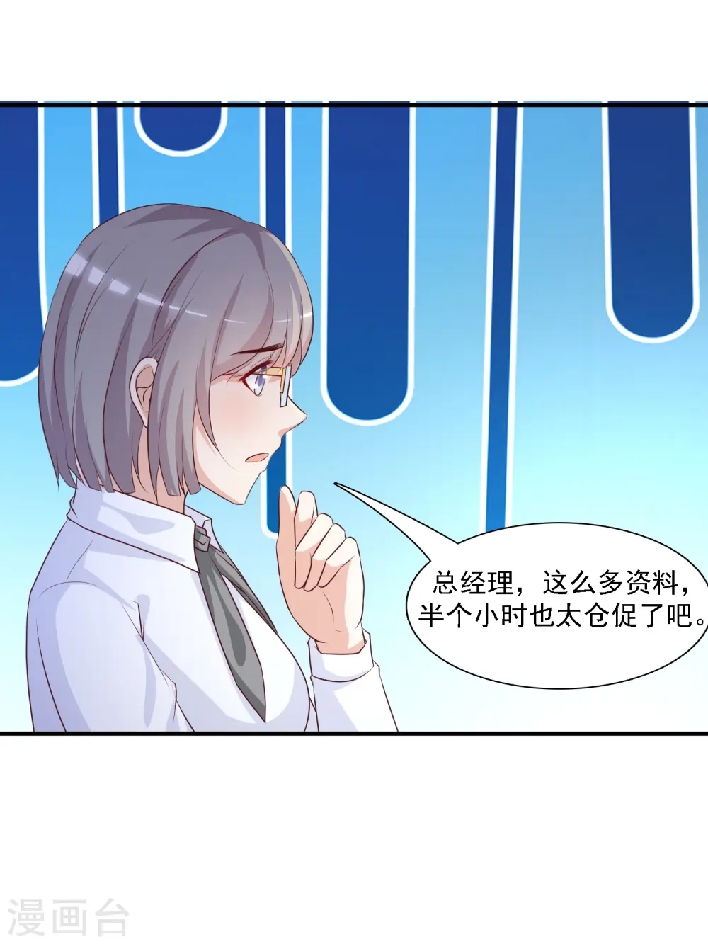 第49话 被大小姐给看上了？？？24