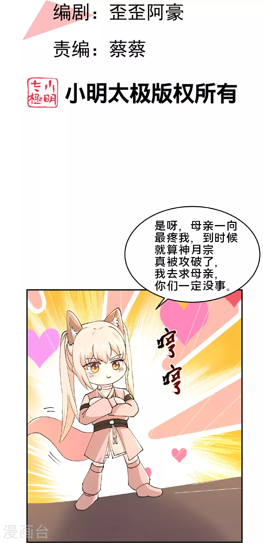 第298话 我要带你回家1