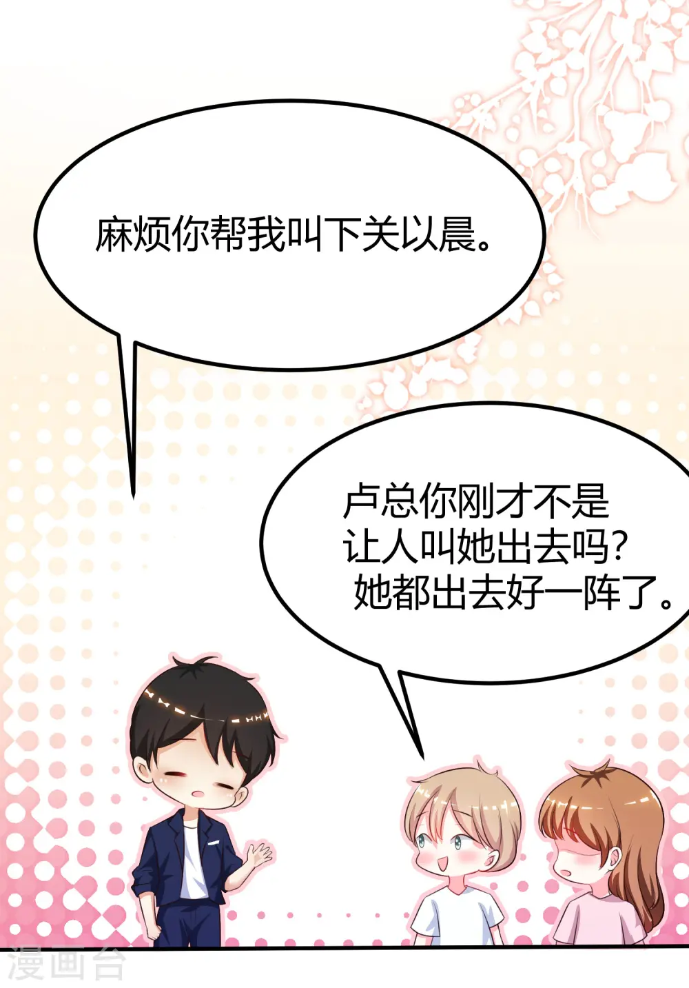 第96话 真正的实力？？？17